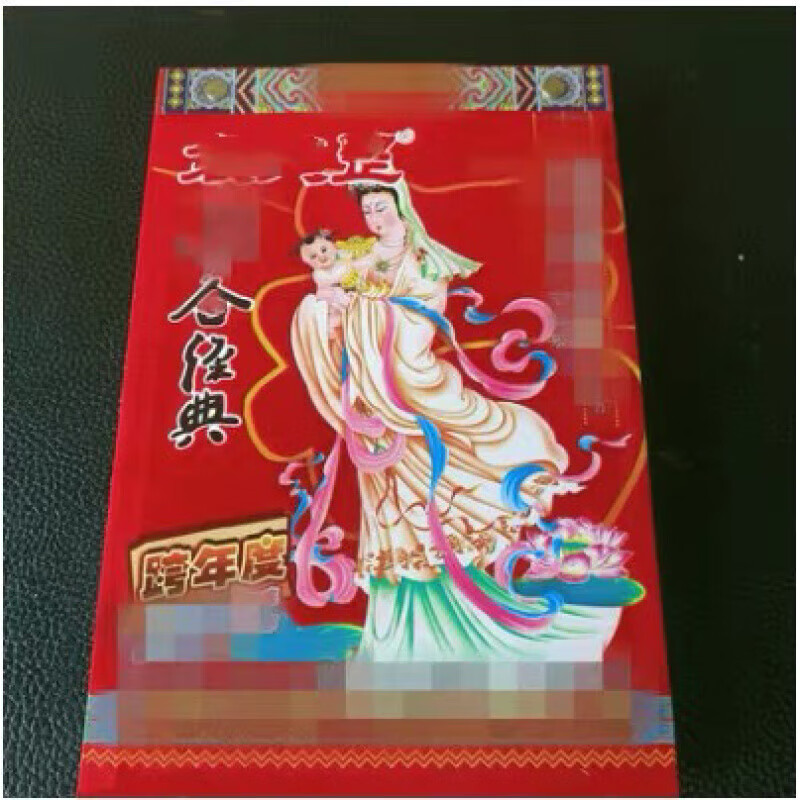 管家婆日历2025年蛇年袁天罡六合经典日历香港版246版本彩页手撕老历