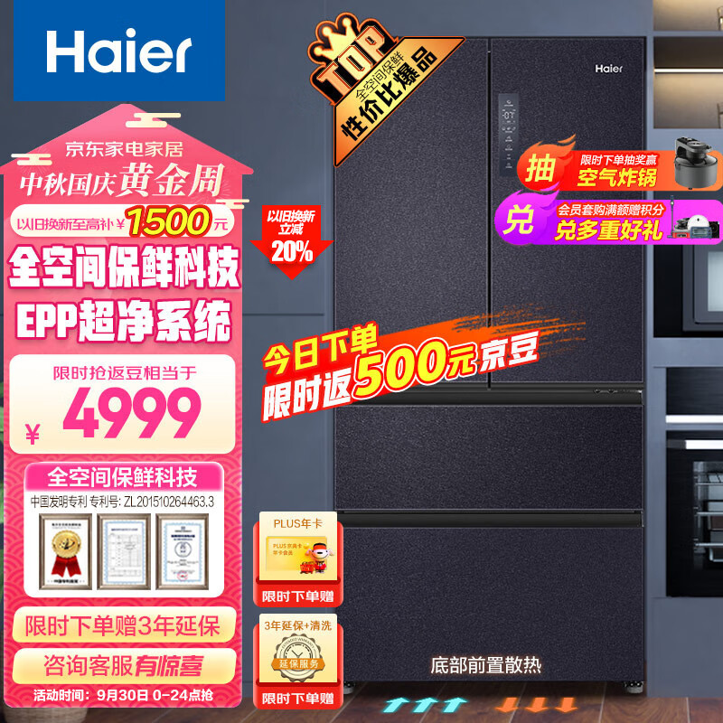海尔（Haier）466升全空间保鲜科技法式多门四开门电冰箱家用无霜一级能效节能超薄嵌入式BCD-466WGHFD15B8U1怎么样,好用不?
