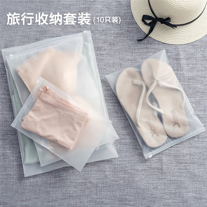 星辰大海 旅行便携衣物收纳袋磨砂防水密封袋 湿衣服整理袋内衣袜子收纳包 特大号40*50cm(10只装)