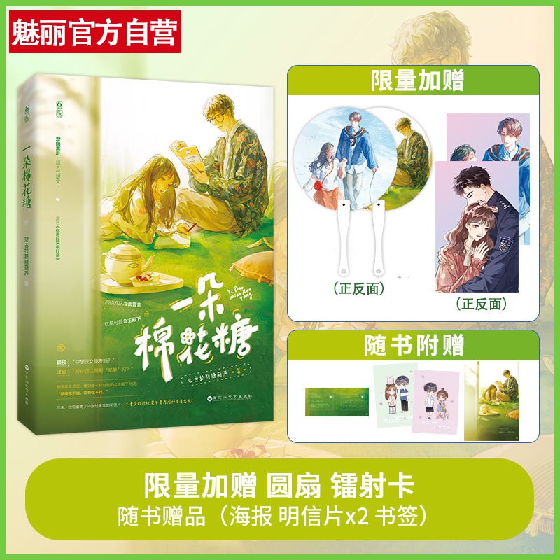 京东爱情情感价格曲线在哪看|爱情情感价格走势