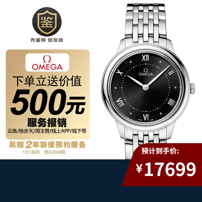 欧米茄(omega)蝶飞瑞士手表碟飞典雅系列石英钢带时尚优雅女士手表