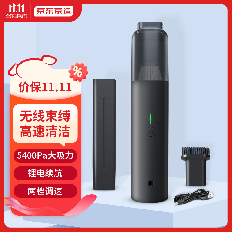 京东京造车载吸尘器无线车用手持吸尘器家用随手吸桌面清洁车载强力吸尘器怎么看?