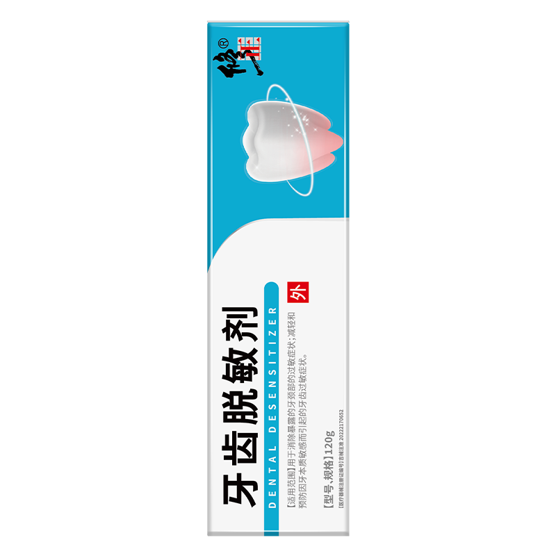 修正醫(yī)用脫敏牙膏狀抗過敏牙周炎齦出血牙齦萎縮專用腫痛齒松動(dòng)護(hù)齦
