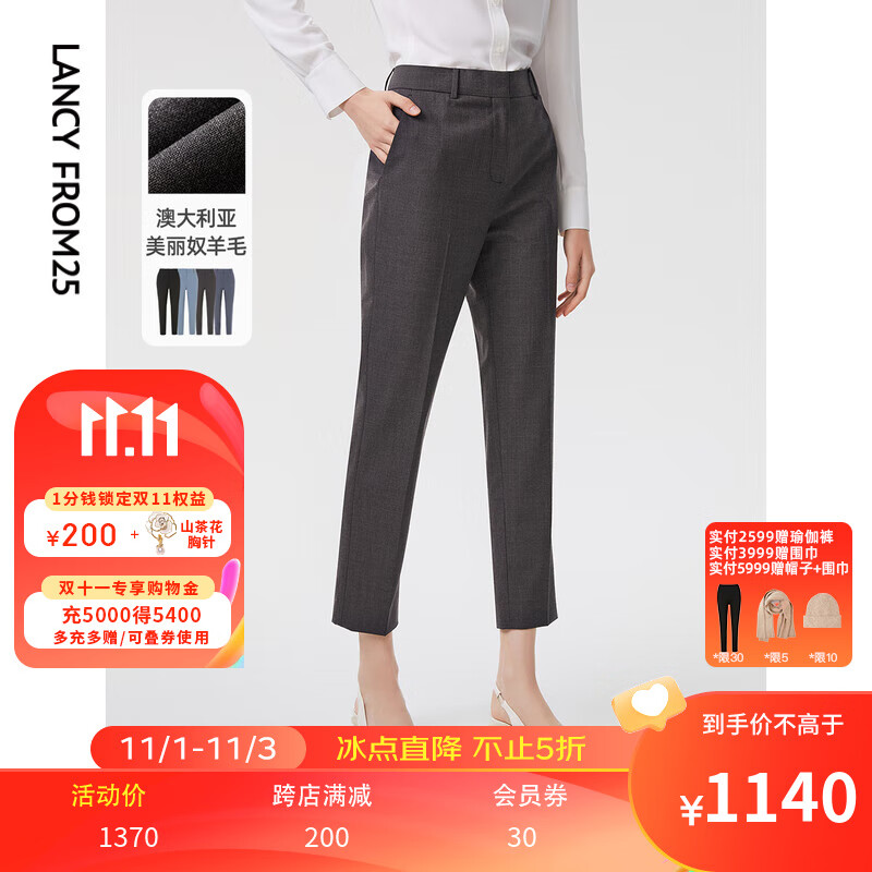 朗姿纯羊毛时尚高腰显瘦修身职业九分裤23年新款显瘦西装裤女 中灰色2 S高性价比高么？