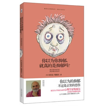 你以为你抑郁，就真的是抑郁吗？【放心选购】