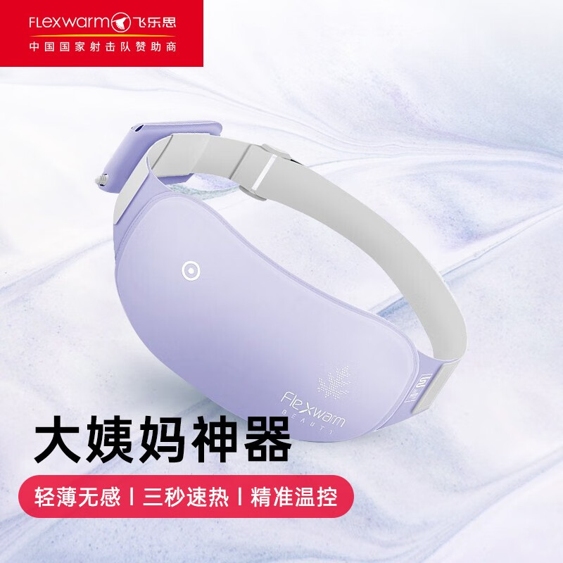 飞乐思暖宫腰带,价格走势一目了然