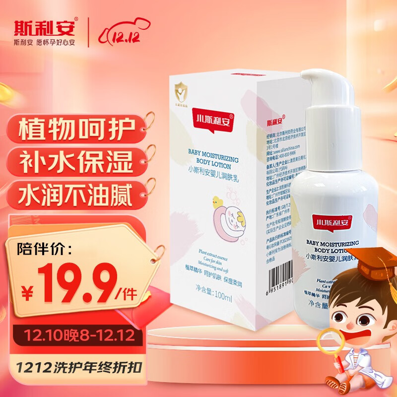 查询婴童护肤价格最低|婴童护肤价格比较