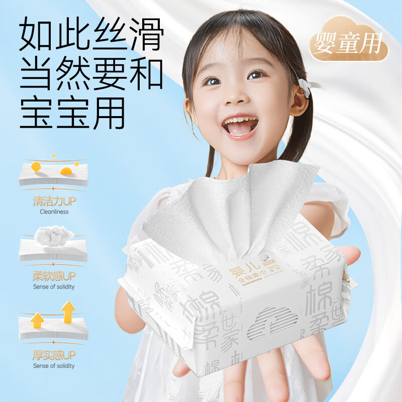 棉柔世家(FulCotton) 一次性洗脸巾珍珠纹宝宝柔巾加厚母婴差旅专用干湿两用棉柔巾 国风经典100%纯棉平纹80抽6包