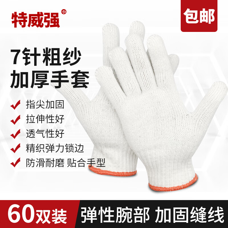 手部防护商品历史价格查询|手部防护价格比较