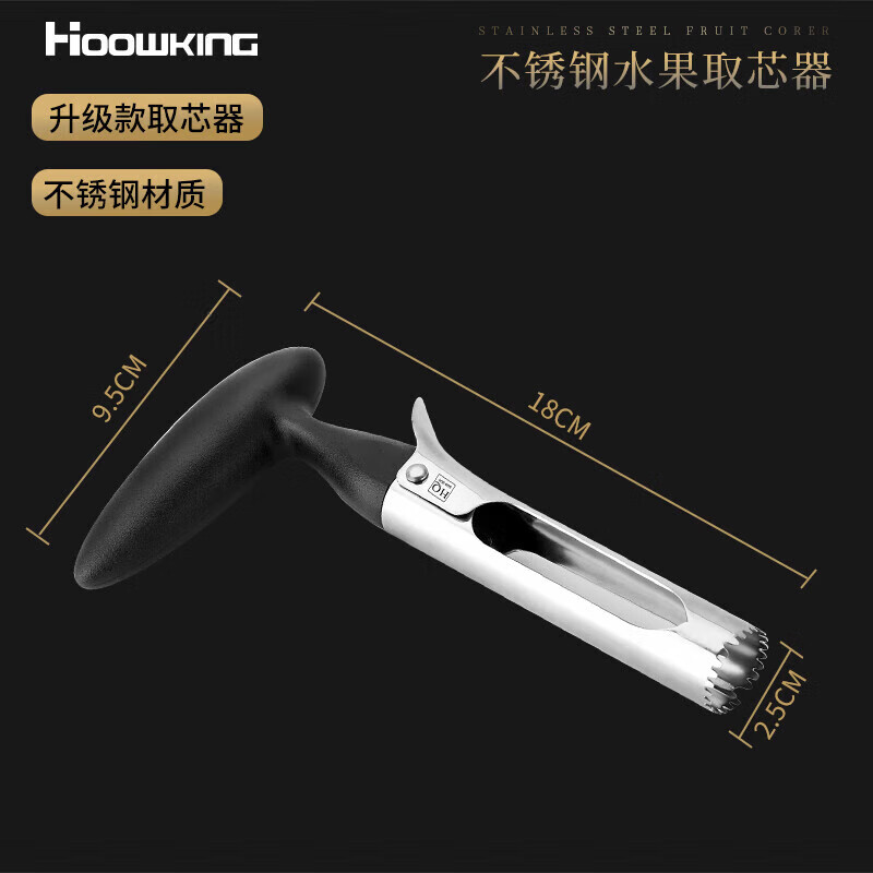 合慶不銹鋼蘋(píng)果去核神器 廚房家用小工具切水果神器去梨核取芯器 單個(gè)升級版【不銹鋼】