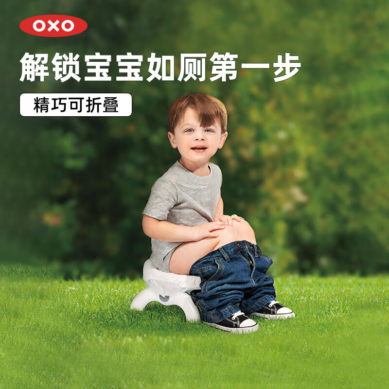 奥秀（OXO）儿童马桶圈便携式式坐便器辅助器折叠户外旅行外出两用 二合一马桶圈 灰色
