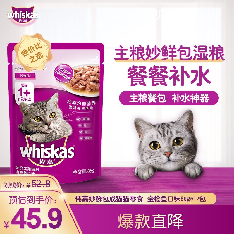 开箱揭秘伟嘉妙鲜包金枪鱼猫罐头指教？老司机揭秘实情