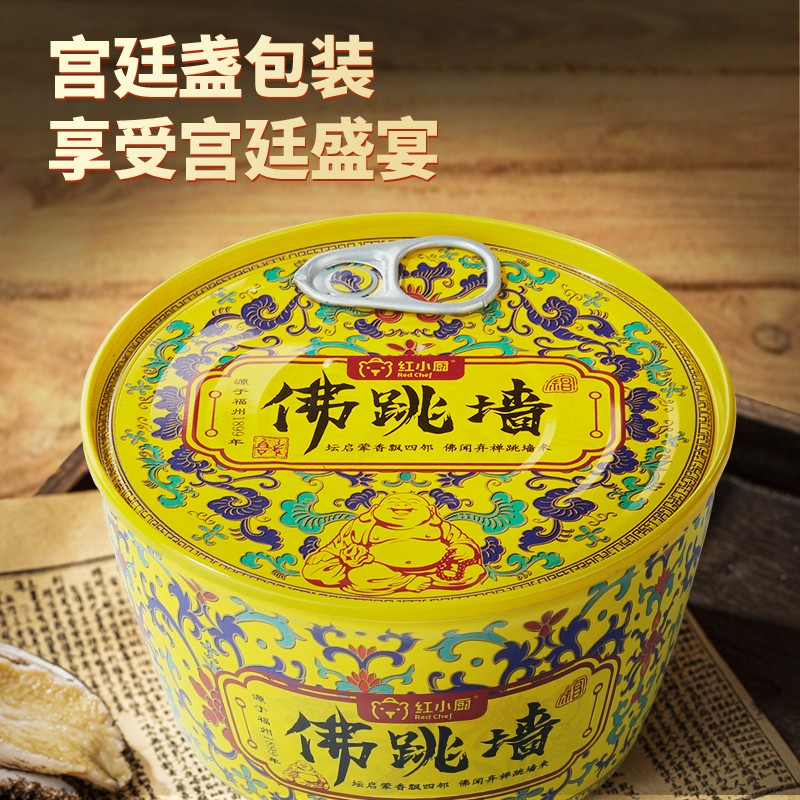 红小厨正宗金汤佛跳墙加热即食240g*6罐海参鲍鱼单人份方便菜