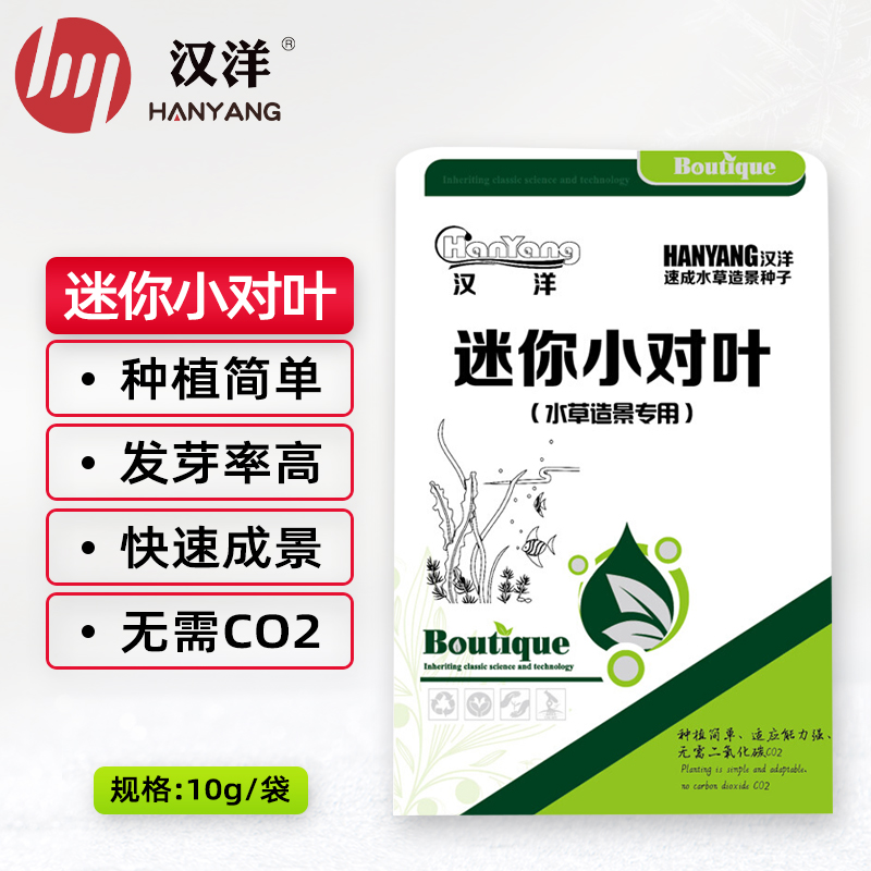 用后一月吐槽HANYANG水草种子好用？用了一周感受分享