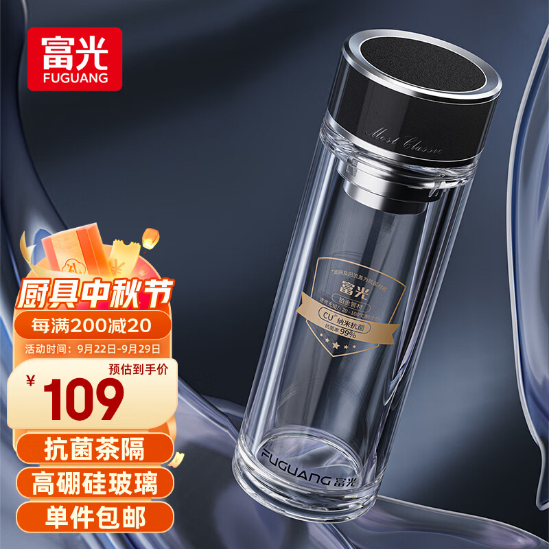 富光抗菌玻璃杯双层大容量水杯男高档商务泡茶车载便携杯子隔热茶杯子怎么看?