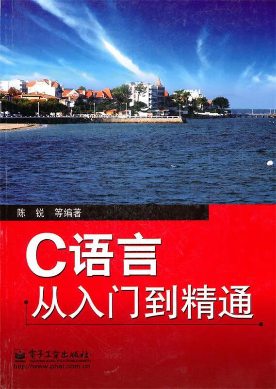 c语言从入门到精通【正版好书,下单速发】