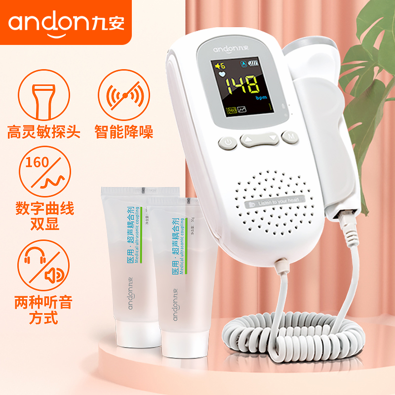 九安(Andon)iHealth家用多普勒胎心仪的价格走势与购买建议