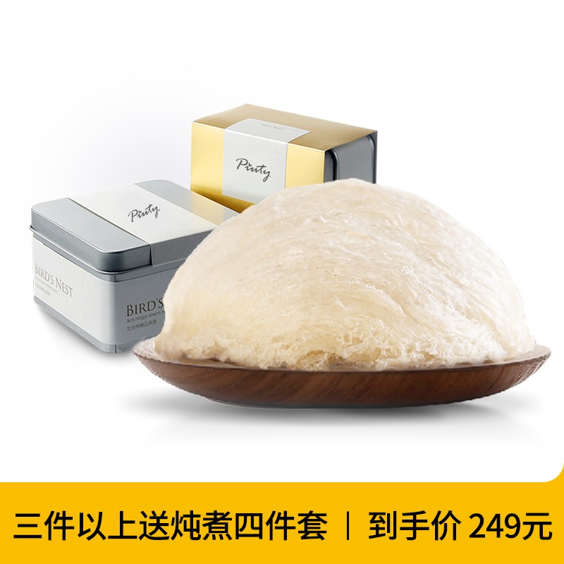 价格合理品质优良-艾尚燕干燕窝和燕盏印尼燕窝