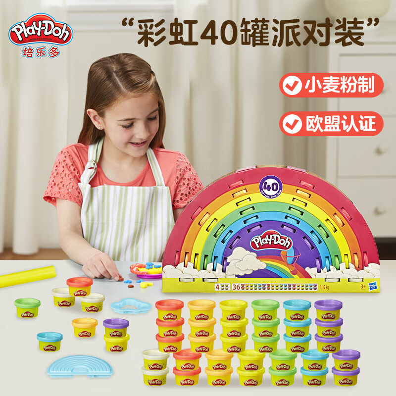 孩之宝（Hasbro）培乐多彩泥橡皮泥玩具DIY手工儿童生日礼物彩虹40罐派对装E6016属于什么档次？
