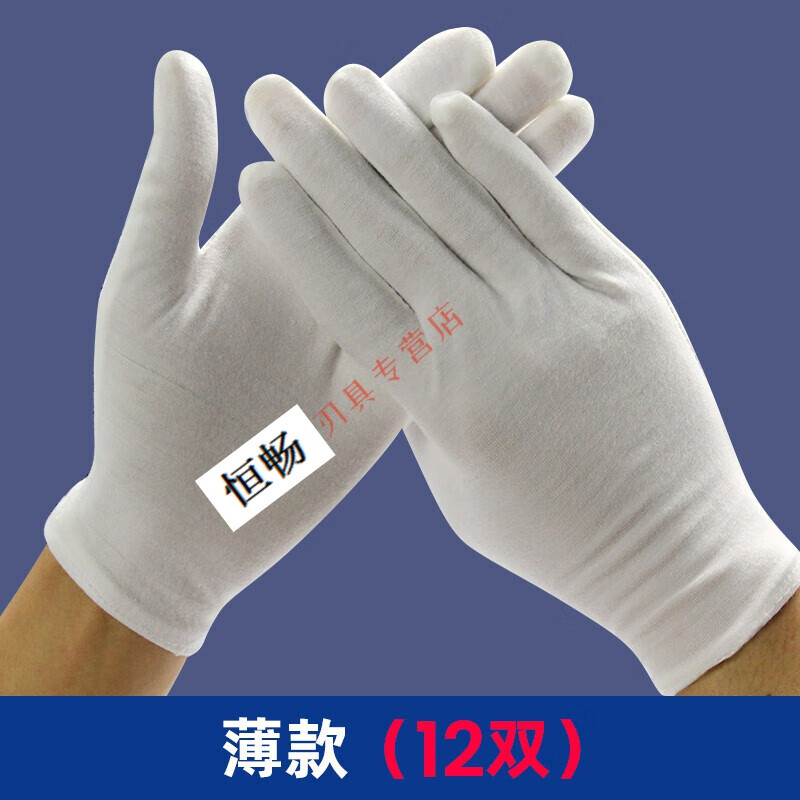 纱布手套 白手套棉礼仪薄款文玩盘珠布工作男女干活劳保耐磨开车作业