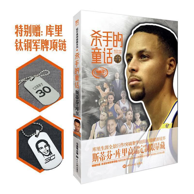 杀手的童话【正版图书,放心购买】