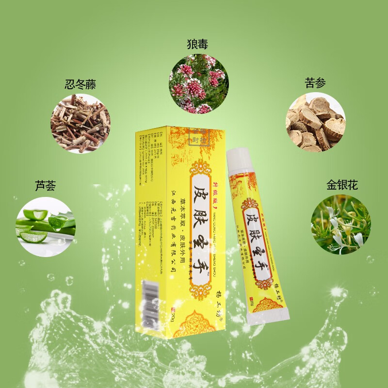 杨工坊杨工坊皮肤圣手软膏 缓解皮肤问题20克 sc 1盒