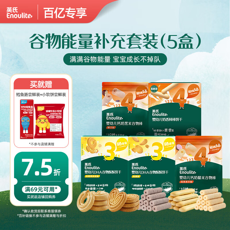 ���ڲ�����Ӣ�ϡ�����ר����Ӣ�ϱ�����ʳӤ�׶�ĥ��������Ũ�߸�ţ��СС��ͷ ��������������װ��5�У�