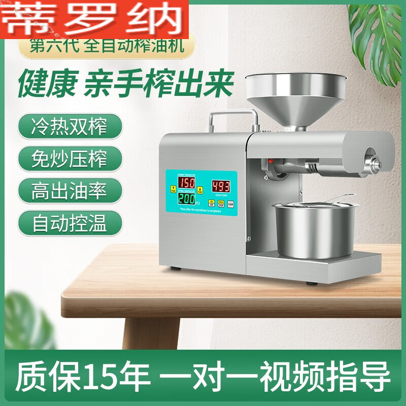 ABDT榨油机家用小型全自动多功能不锈钢智能家庭花生冷热商用炸油机器 经典款全不锈钢出油