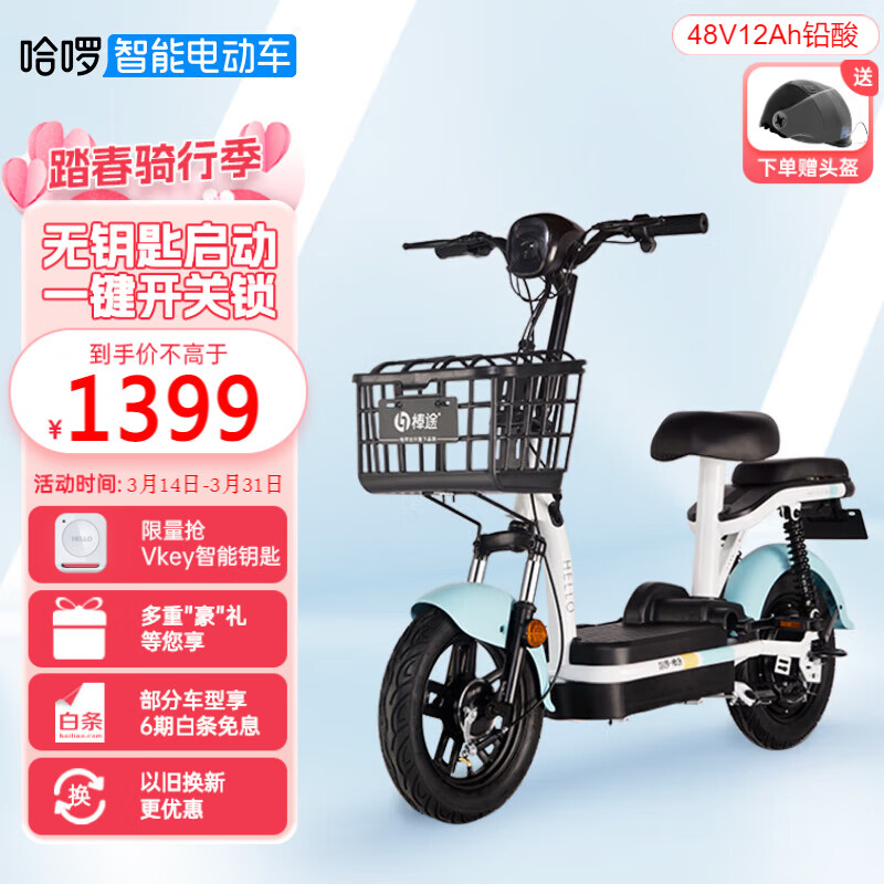 电动自行车历史价格网站|电动自行车价格比较