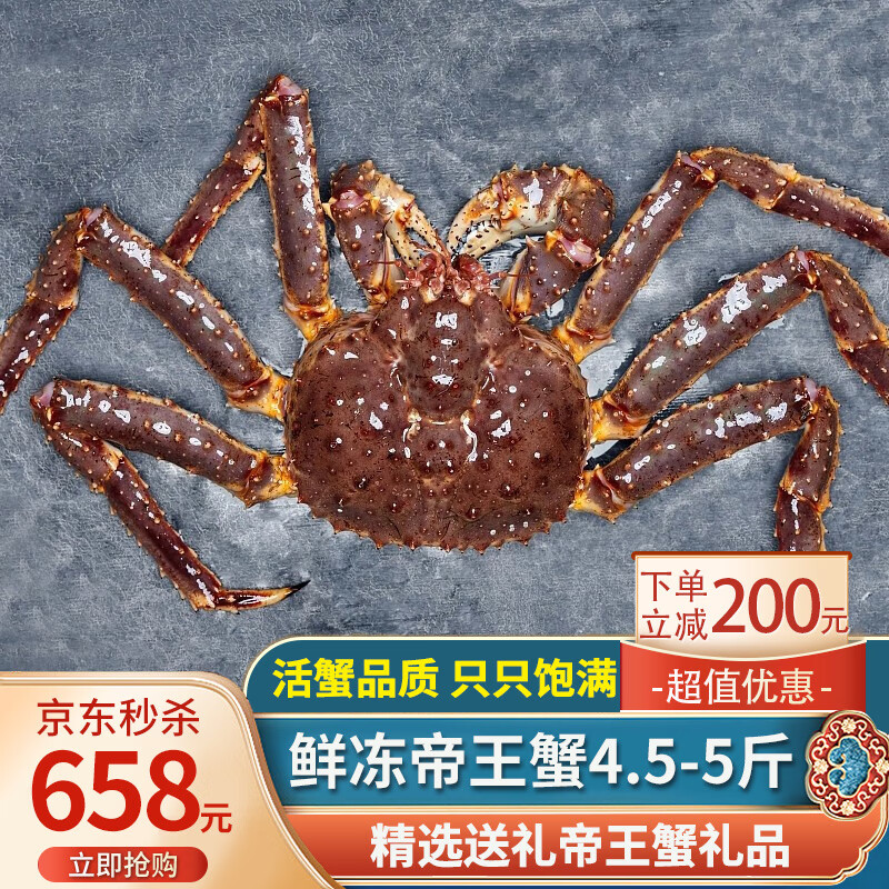 查询蟹类历史价格走势|蟹类价格比较