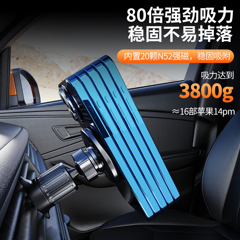 顾胜 车载手机支架 汽车手机导航支架出风口支架 Magsafe磁吸支架 出风口/中控支架丨Magsafe磁吸