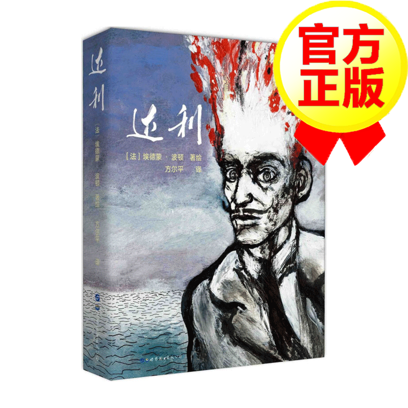 【XP漫画】达利