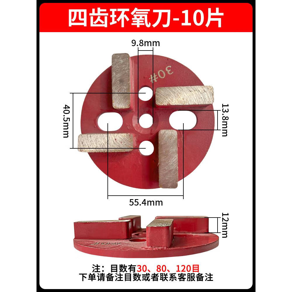 OLOEY地面打磨機(jī)環(huán)氧刀地坪研磨機(jī)配件金剛石水磨石機(jī)磨碗條形合金刀頭 四齒環(huán)氧刀10片