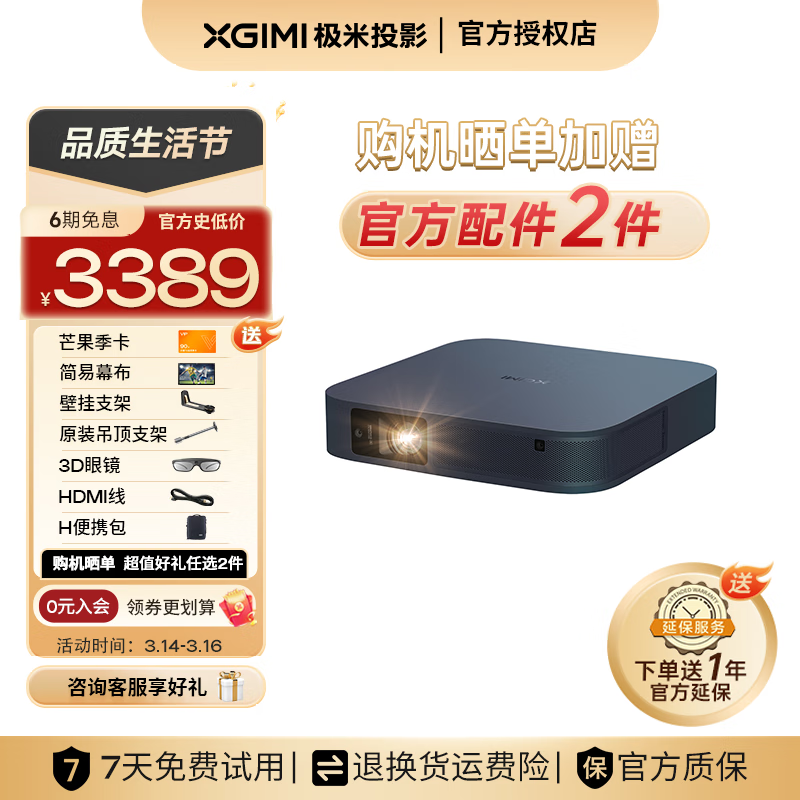 极米Z6X Pro 投影仪值得购买吗？——产品评测+用户真实体验！插图