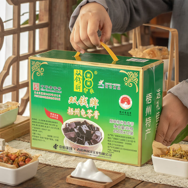双钱梧州双钱龟苓膏原味罐装250g*24罐超值即食送礼广西特产 250g*12罐