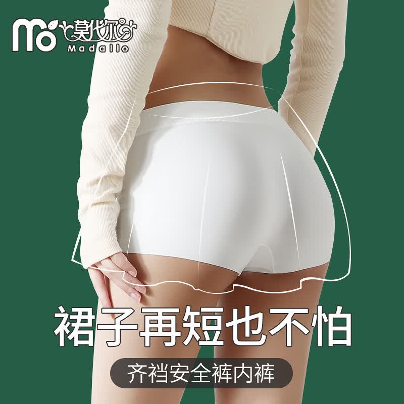 莫代尔安全裤内裤女士防走光无痕冰丝二合一平角防夹臀保险打底裤2条装怎么看?