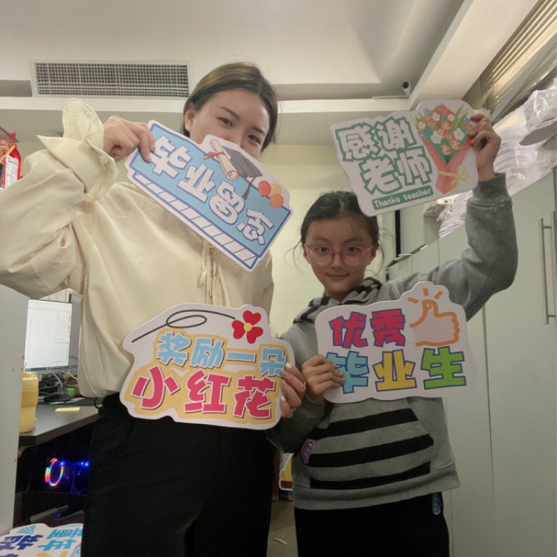 举牌 zb-01-33直播间手举牌带货点赞互动可定制活动 30公分改内容一个