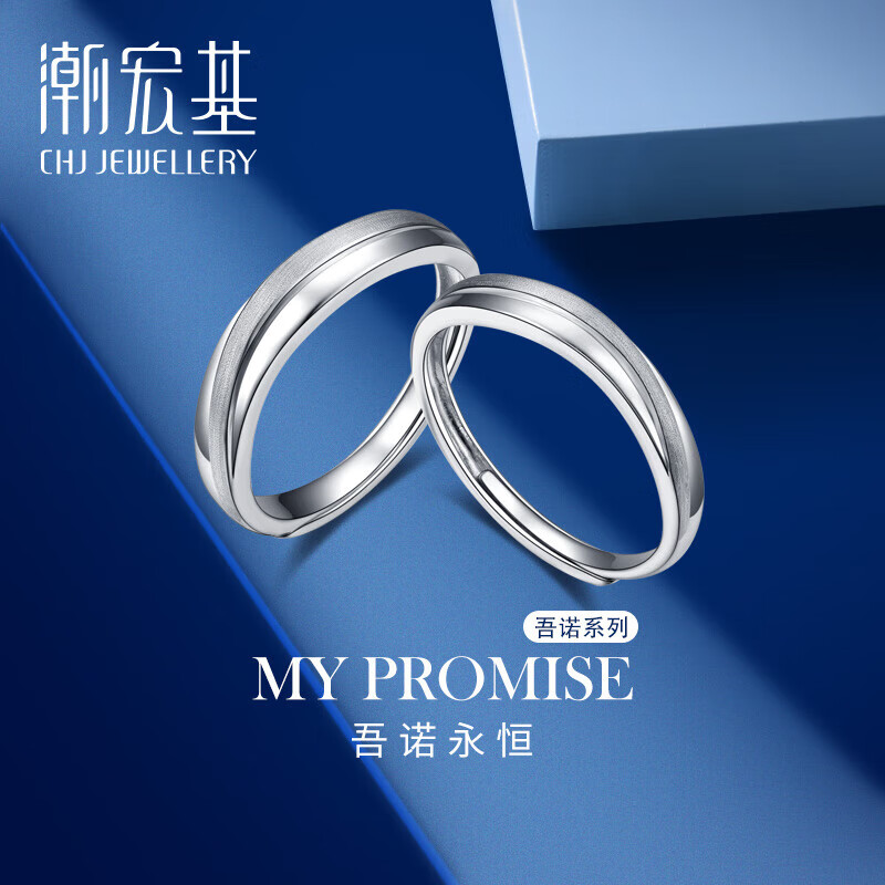潮宏基 CHJ JEWELLERY 羽毛 PT950铂金戒指对戒男女款 计价 SRP40000797 女戒约3.3g使用感如何?