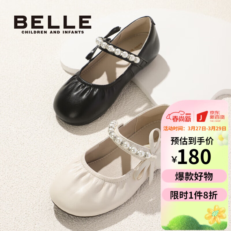 百丽童鞋23年春儿童皮鞋女童软底学生鞋宝宝透气单鞋 黑色怎么样,好用不?