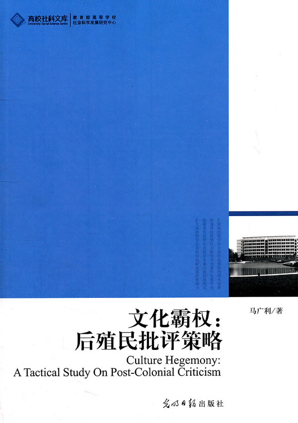 文化霸权【稀缺图书,放心购买】