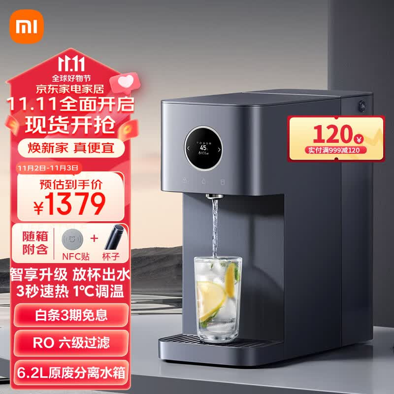 米家小米（MI）台式净饮机智享版家用RO反渗透即热净水机净饮一体机免安装三秒速热智能出水使用感如何?
