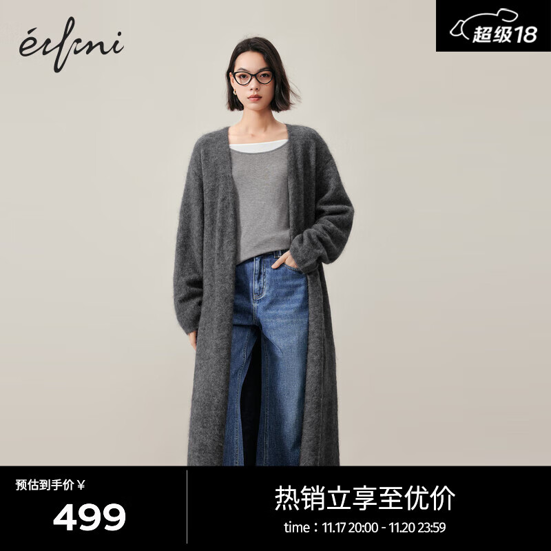 伊芙丽彩色重工长毛羊驼毛衣开衫秋日氛围感外套女 深灰 155/80CM/S