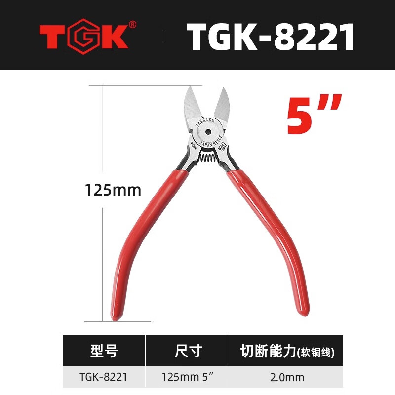 定制tgk德至高水口钳斜口钳高硬度钳子工具5寸6寸剪模型网线适配 tgk