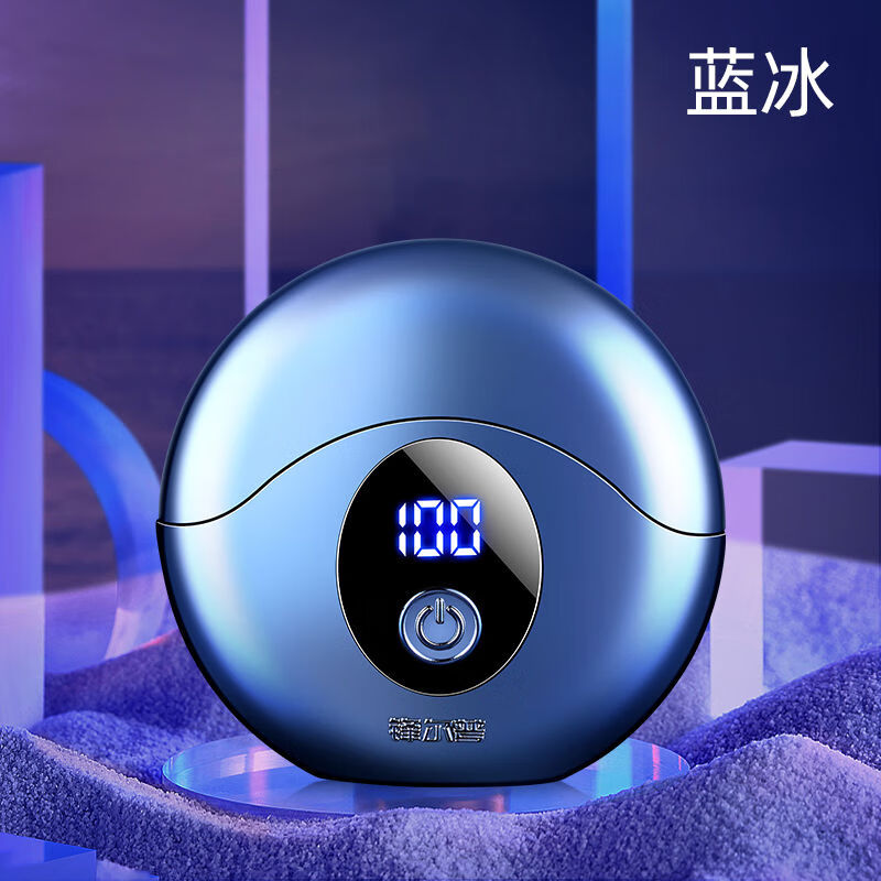 锋尔普网红爆款小飞碟剃须刀电动男士刮胡刀迷你剃须刀全身水洗便携车载 蓝冰 全配豪华版