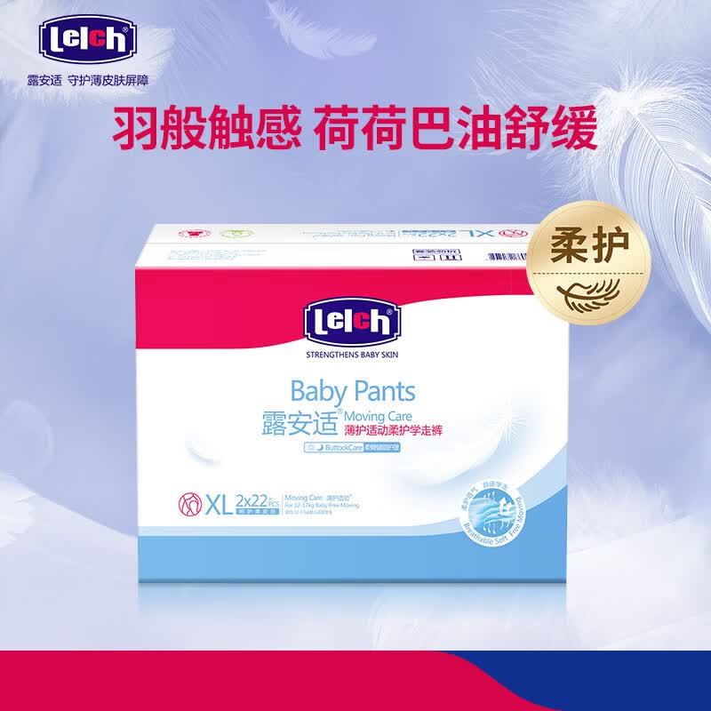 露安适 Lelch柔护日用拉拉裤XL44片(12-17kg) 加大号婴儿拉拉裤 学走裤怎么样,好用不?