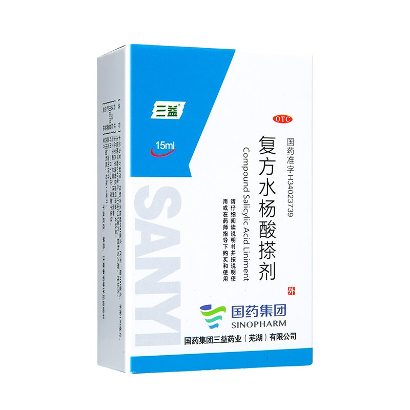 三益 复方水杨酸搽剂15ml 手癣,足癣,体股癣 1盒装