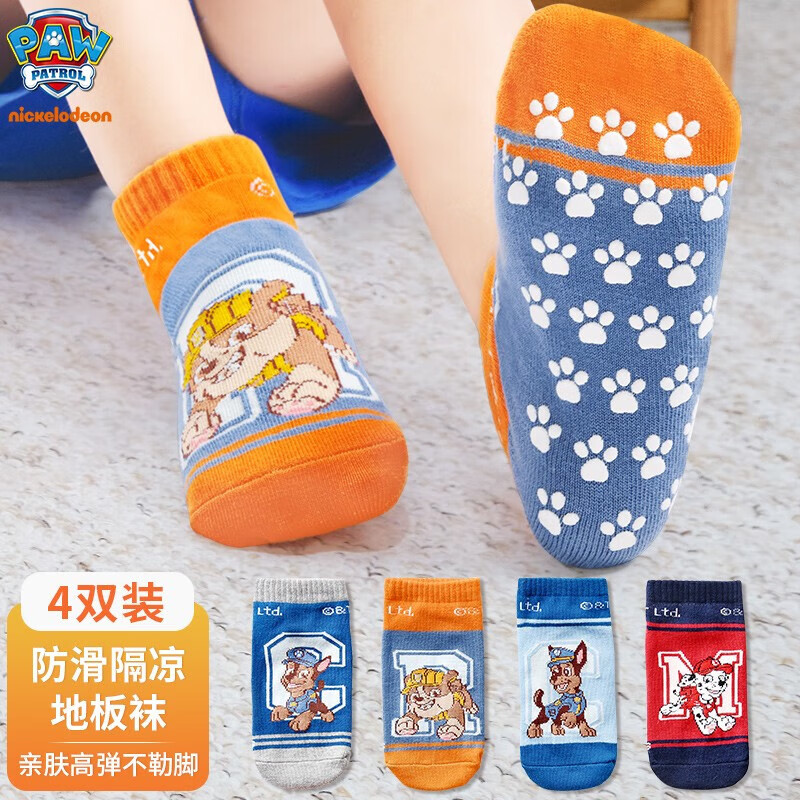 汪汪队立大功（PAW PATROL）男孩地板袜儿童防滑袜蹦床袜学步袜舞蹈袜4双装PA1213 16-18cm