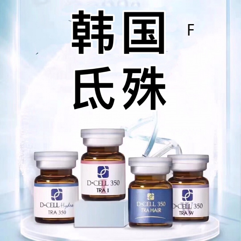 三文鱼水光针 韩国dcell氐殊三文鱼咻复婴儿水光涂抹精华微针敏感肌单