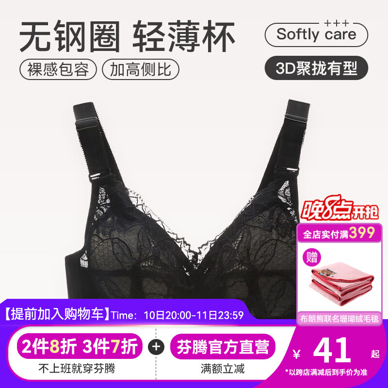 芬腾品牌|长胸显小无钢圈文胸价格走势分析及测评