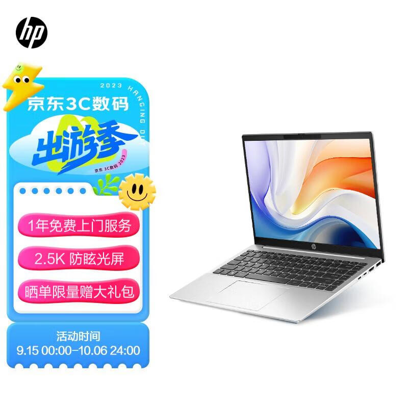 惠普（HP）锐Pro 14英寸轻薄笔记本电脑(英特尔酷睿13代i5-1340P 高频16G 1T 2.5K 120Hz高色域 Evo认证 长续航 高性能)高性价比高么？